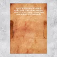 Конверт для денег &laquo;С Днём рождения&raquo;, мужчина, 19 х 0.7 х 9.5 см