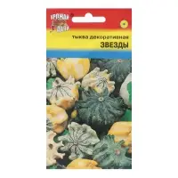 Семена Тыква декоративная "Звезды Шахерезады", 1 г Семена Тыква декоративная "Звезды Шахерезады", 1 г