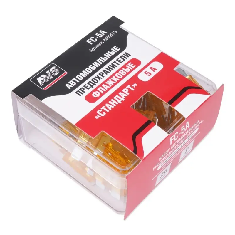 Набор предохранителей AVS FC-5A "стандарт" (50шт)