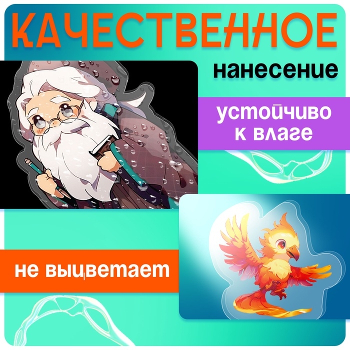 Фигурка акриловая на подставке «Мир магии», с наклейками, 9 см Фигурка акриловая на подставке «Мир магии», с наклейками, 9 см