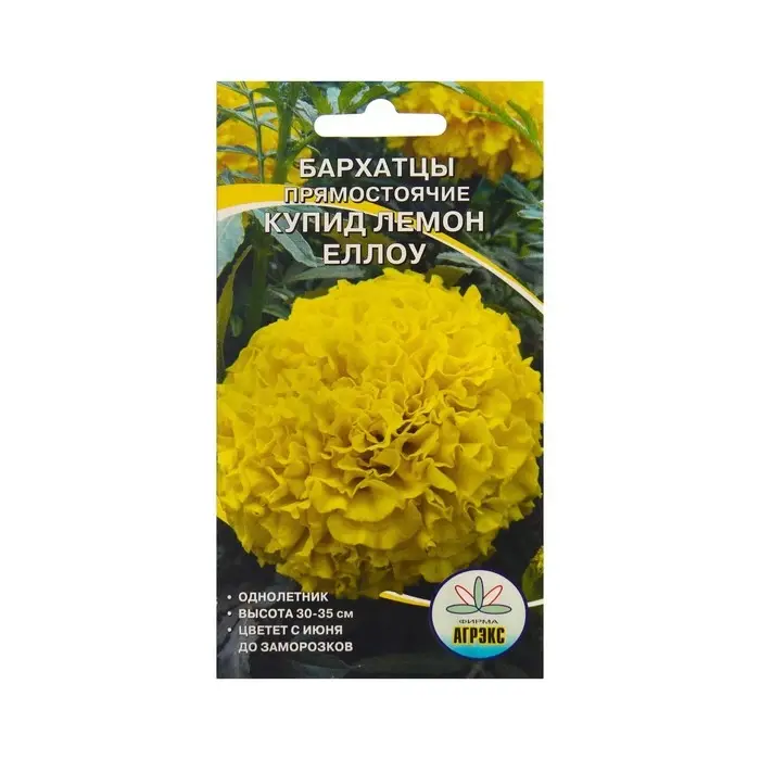 Семена Цветов Бархатцы Купид лемон еллоу , 0,2 г Семена Цветов Бархатцы Купид лемон еллоу , 0,2 г