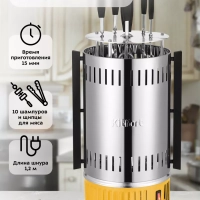 Электрошашлычница для дома КТ-1408 - 900 Вт