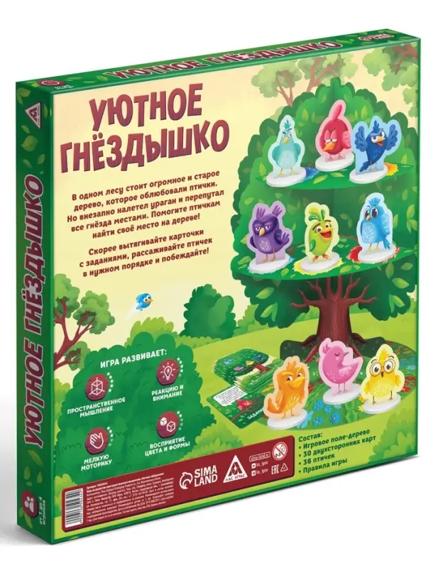 Настольная игра на развитие пространственного мышления &laquo;Уютное гнёздышко&raquo;, 30 карт, 5+