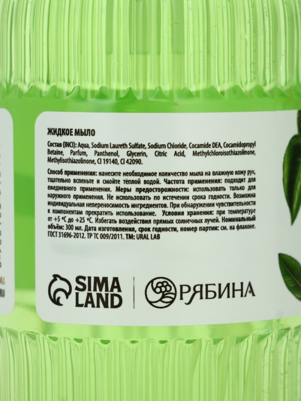 Жидкое мыло с ароматом сицилийский бергамот, 300 мл Жидкое мыло с ароматом сицилийский бергамот, 300 мл