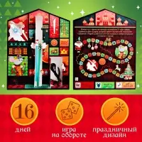 Адвент - календарь с игрушками Happy Valley &laquo;С Новым годом&raquo;, детский, 16 окошек с подарками