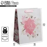 Пакет подарочный крафтовый вертикальный, упаковка, «8 марта», MS 18 х 23 х 10 см Пакет подарочный крафтовый вертикальный, упаковка, «8 марта», MS 18 х 23 х 10 см