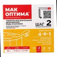 Дезинфицирующее средство &laquo;МАК&raquo; 4 мини, для воды в бассейне, комплексный препарат, в плавающем диффузоре