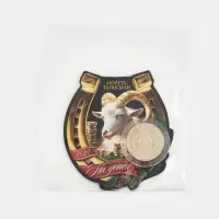 Монета металл &laquo;На успех&raquo;, d=2.2 см