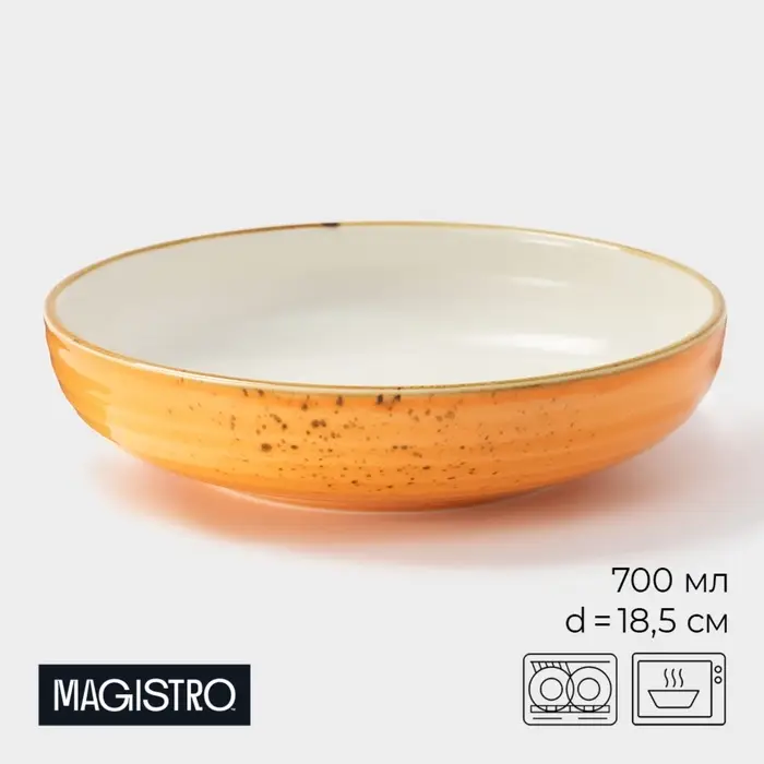 Тарелка глубокая Magistro &laquo;Церера&raquo;, 700 мл, d=18.5 см, фарфор, оранжевая