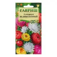 Семена Гелихризум "Великолепный", ц/п,  0,1 г