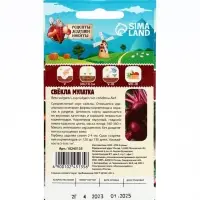 Набор семян с лунным календарем РДН, 1 шт.