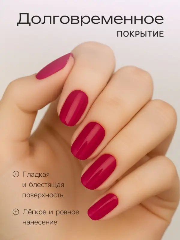 Лак для ногтей с эффектом геля, Jeanmishel, тон 314, черешневый матовый, 6 мл