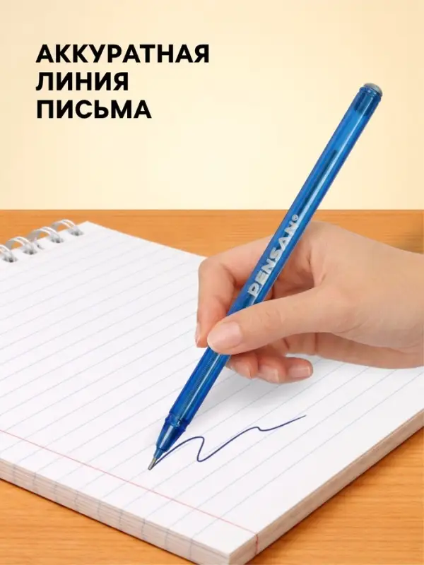 Ручка шариковая Pensan. Star Tech, синий стержень, игольчатый узел 1 мм, на масляной основе