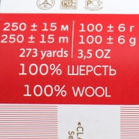 Пряжа для вязания спицами, крючком «Пехорский текстиль. Секрет успеха», 100% шерсть, 250 м/100 г, (174 стальной)