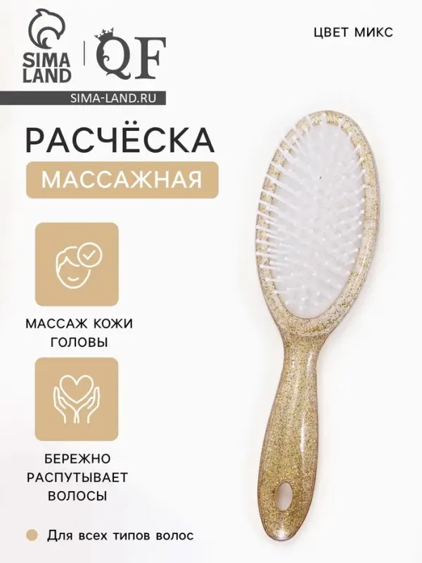 Расчёска массажная, 6.5&times;21.5 см, МИКС
