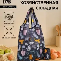 Сумка хозяйственная без застёжки, складная, цвет чёрный