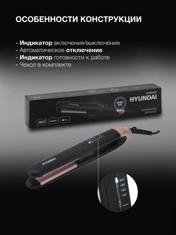 Выпрямитель для волос H-HS1272 40Вт Выпрямитель для волос H-HS1272 40Вт