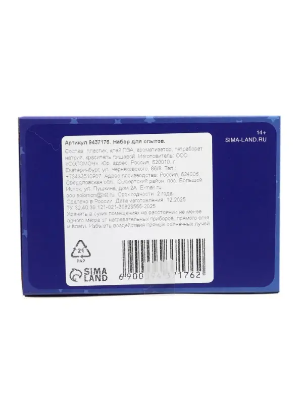 Набор для опытов &laquo;Жвачка для рук. Сладкая дыня&raquo;, слайм своими руками