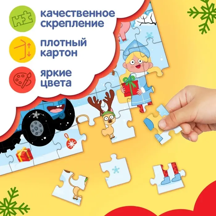 Пазл «Синий трактор: Новый год на ферме», 54 элемента Пазл «Синий трактор: Новый год на ферме», 54 элемента