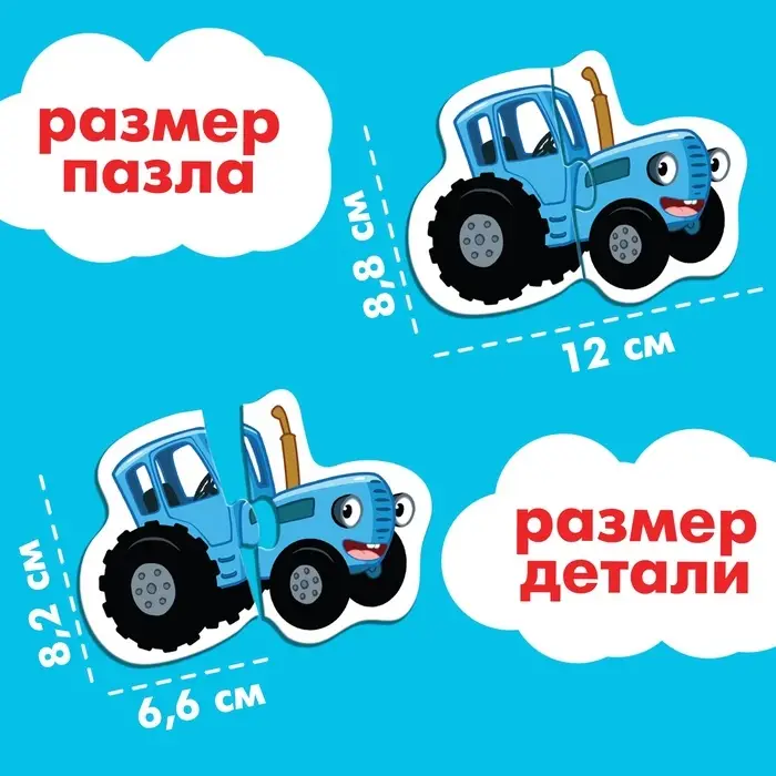 Магнитные макси-пазлы &laquo;Синий трактор на ферме&raquo;, в металлической коробке