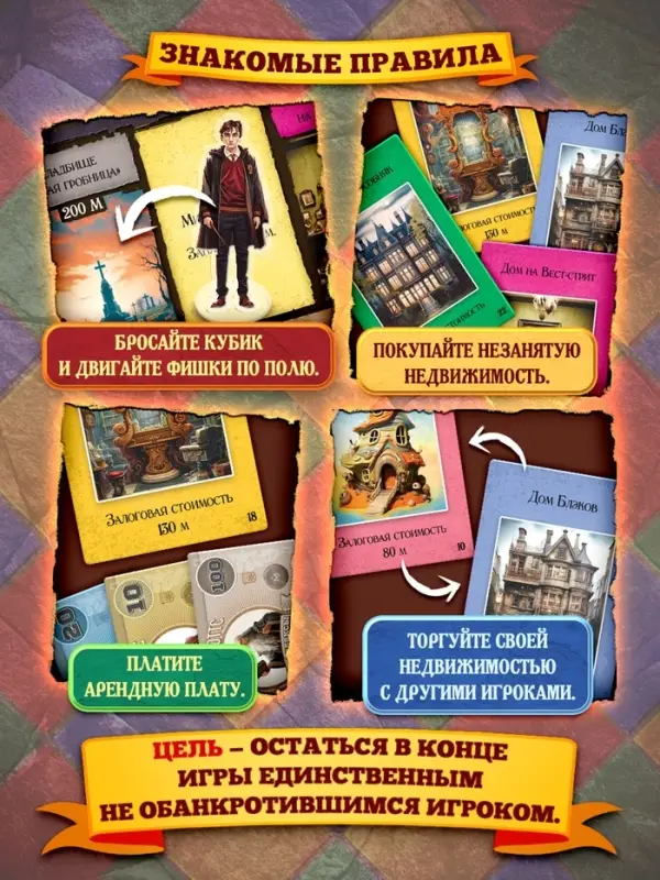 Настольная игра &laquo;Магиполис&raquo;, экономическая, 12+