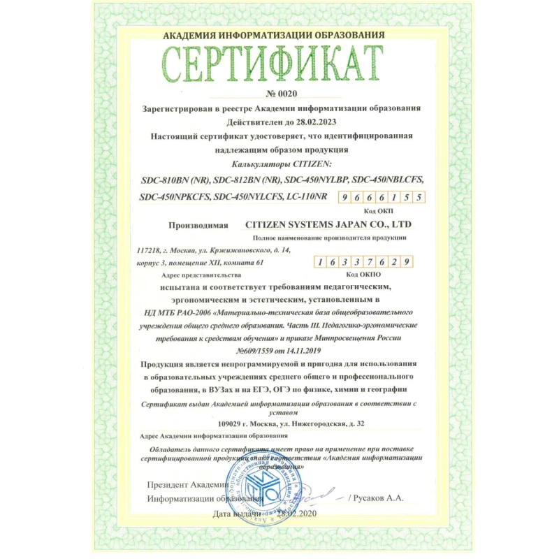 Калькулятор настольный КОМПАКТНЫЙ CITIZEN бухг. SDC812(BN/ NR) 12 разряд DP