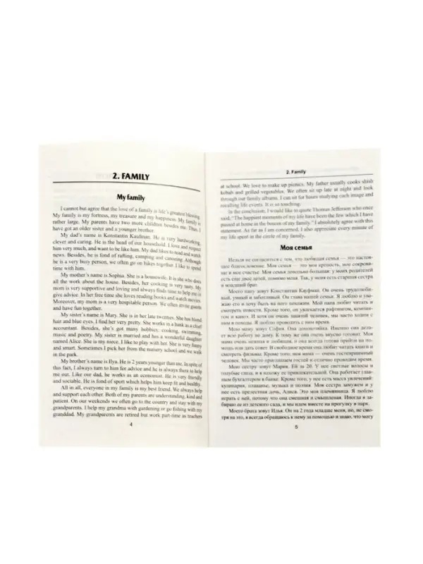 Топики по английскому на "отлично", Ягудена А.