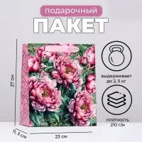 Пакет подарочный ламинированный вертикальный &laquo;Нежность пиона&raquo;, 23&times;27&times;11.5 см