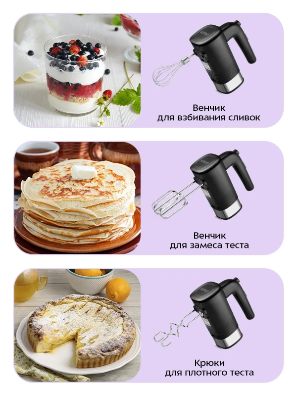 Миксер ручной электрический КТ-3096 - 250 Вт Миксер ручной электрический КТ-3096 - 250 Вт