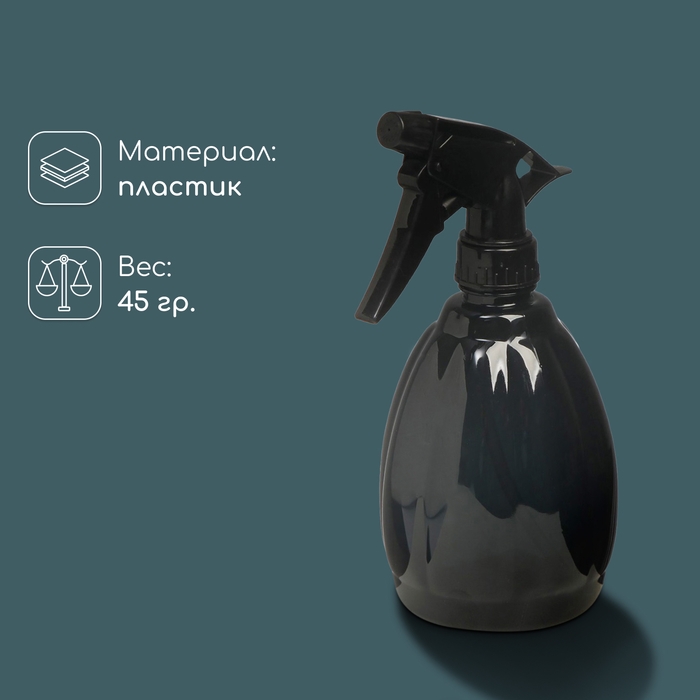 Пульверизатор, 0,55 л, чёрный перламутр, Greengo Пульверизатор, 0,55 л, чёрный перламутр, Greengo