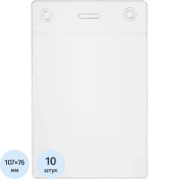 Бейдж вертикальный без держателя 82х125(76х107) 10шт/уп 150мкм 36PHR &nbsp; &nbsp;&nbsp;