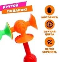 Мягкий конструктор детский &laquo;Весёлые присоски&raquo;, 14 деталей