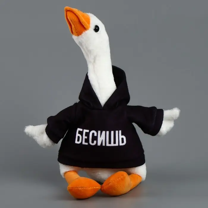 Мягкая игрушка &laquo;Гусь: Бесишь&raquo;, 35 см