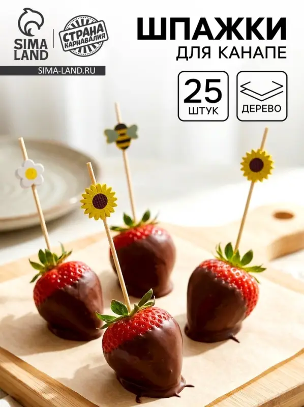 Шпажки для канапе &laquo;Пчелки и цветочки&raquo;, 25 шт