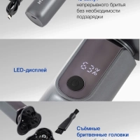 Бритва роторная H-SH8080 серебристый