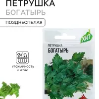 Семена Петрушка универсальная &laquo;Богатырь&raquo;, 2 г, серия ХИТ х3