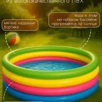 Бассейн надувной Bestway &laquo;Радуга&raquo;, 157&times;46 см, от 3 лет, 51117