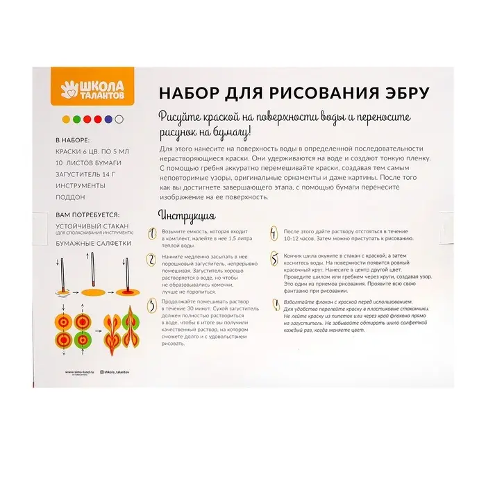 Набор для рисования эбру: краски 6 цв по 5 мл, 5 л бумаги, загуститель 14 г, инструменты Набор для рисования эбру: краски 6 цв по 5 мл, 5 л бумаги, загуститель 14 г, инструменты