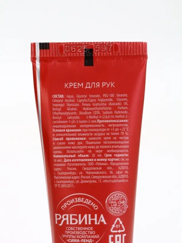 Крем для рук Happy New Year, набор 3 шт, увлажнение, забота, питание, URAL LAB