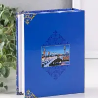 Фотоальбом 100 фото "Ночные фонари" 10X15см, ПП карм.