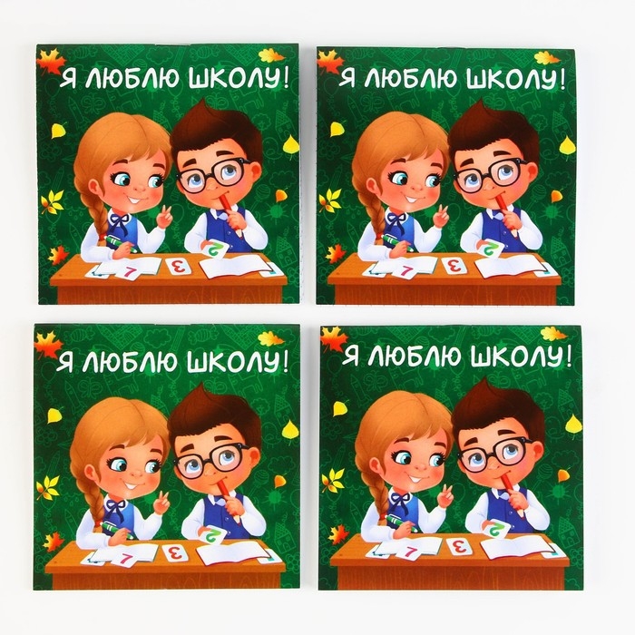 Набор школьника "Самый умный"