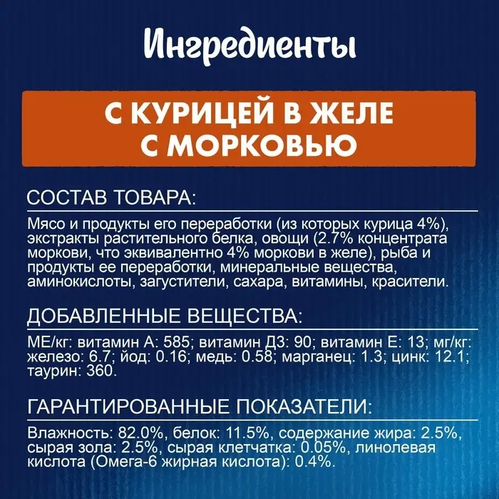 Влажный корм Felix Sensations для кошек, курица/морковь в желе, пауч, 75 г Влажный корм Felix Sensations для кошек, курица/морковь в желе, пауч, 75 г