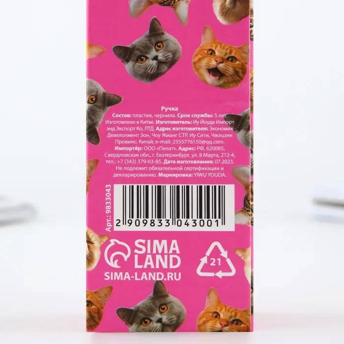 Ручка пиши стирай синяя паста 0,5 мм с колпачком &laquo;Котики&raquo;