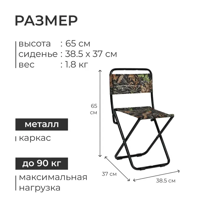 Стул складной Nika, 38 х 36 х 65 см, принт дубовые листья Стул складной Nika, 38 х 36 х 65 см, принт дубовые листья