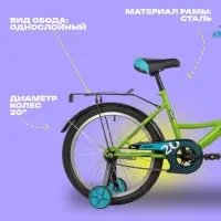 Велосипед детский Novatrack VECTOR, диаметр колёс 20", со съёмными колёсами, лаймовый