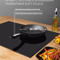 Сковорода с антипригарным 26 см Monolit 26F индукция