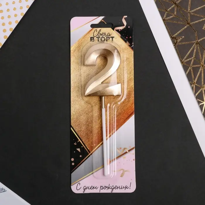 Свеча для торта, цифра &laquo;2&raquo;, 11.5&times;2.3 см