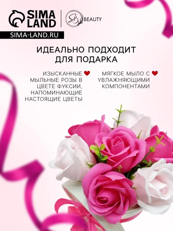 Розы мыльные фуксия, набор 81 шт. в коробке