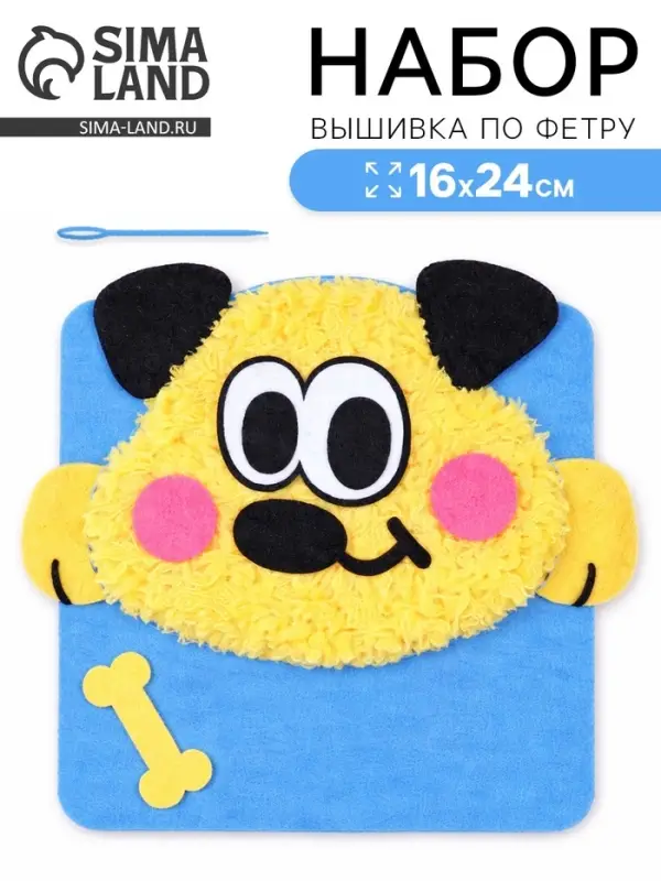 Вышивка по фетру &laquo;Собака&raquo;