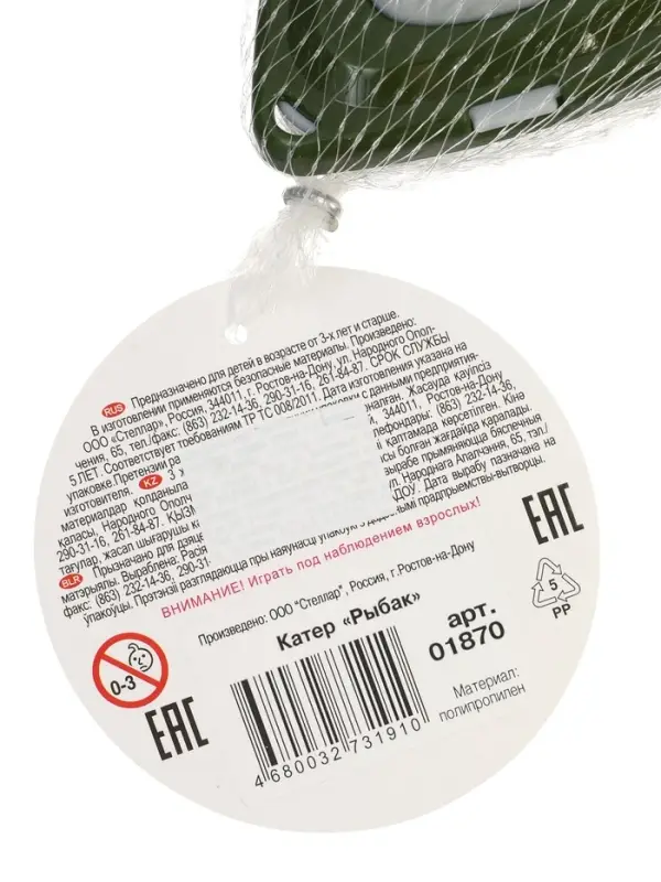 Катер "Рыбак" 01870